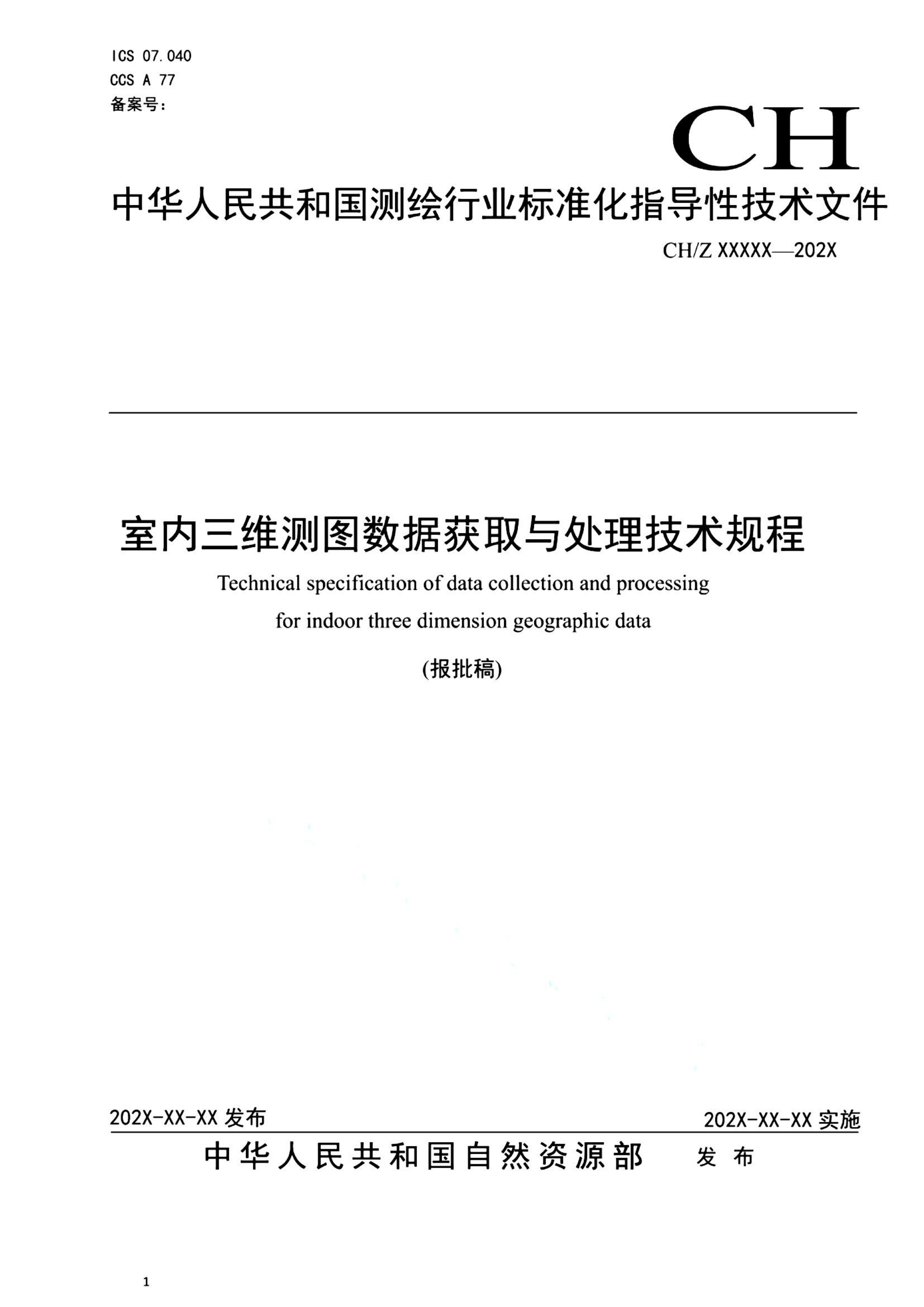 资源详情图